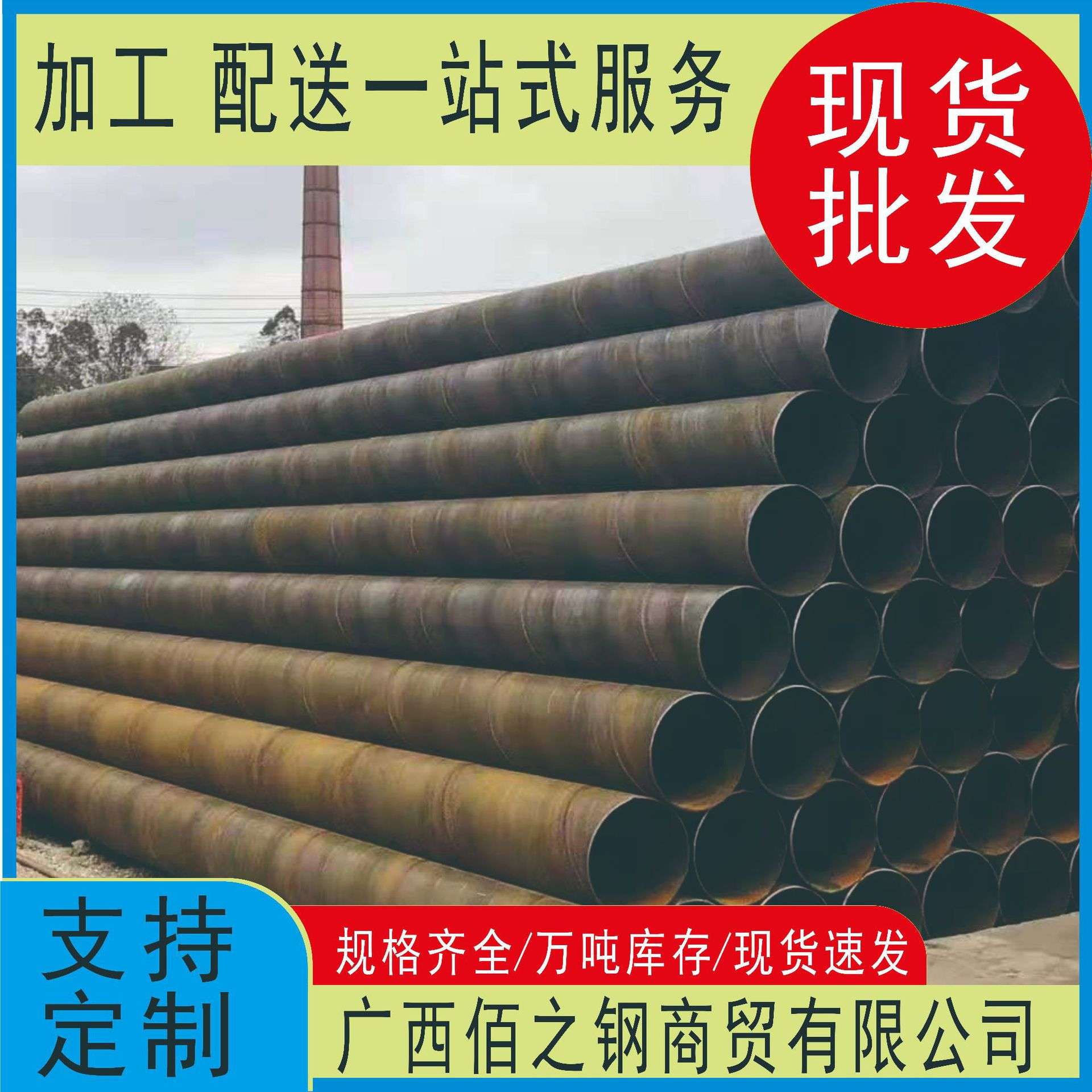南宁螺旋管 Q235螺旋钢管 现货供应 厂价直供