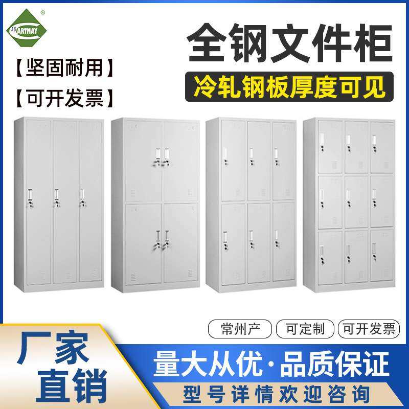 佳特美工厂资料收纳落地柜子档案室文件整理档案资料钢制文件柜,3C数码配件,USB灯,淘宝优惠券,粉丝福利购,淘宝优惠卷