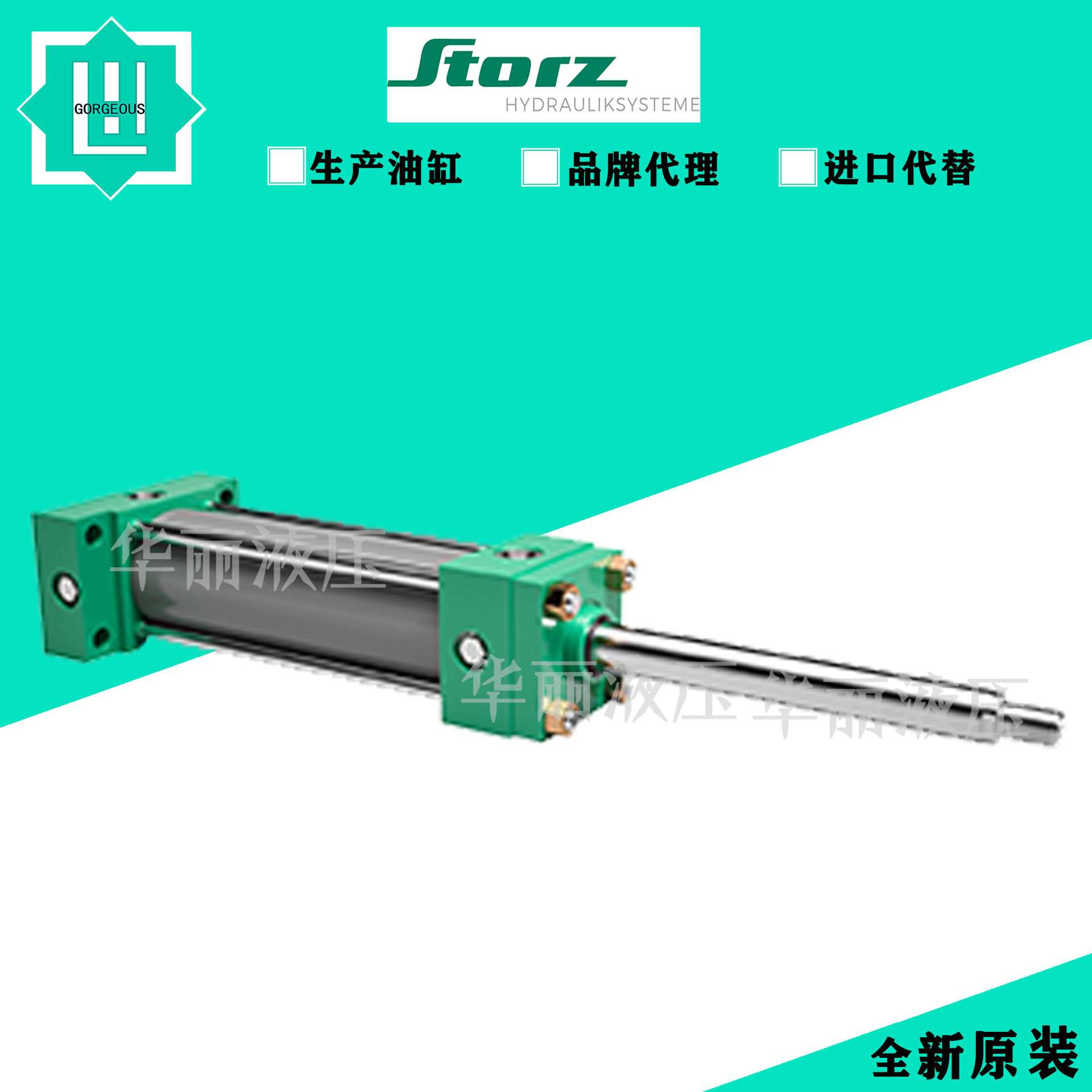 STORZ 液压缸 油缸 ZBD1611-40/28-MP6-250-R6-22-B1C-G11-E33.1
