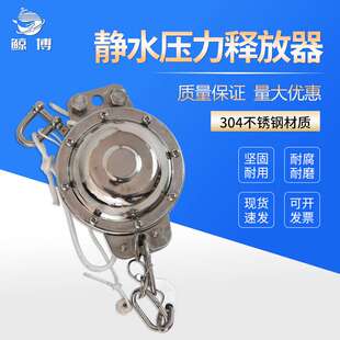 JSQ不锈钢 船用静水压力释放器 救生筏用静水压力释放器 CCS船检