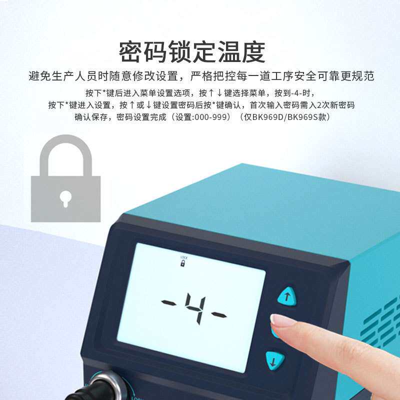 白光焊台BK969系列智能数显调温恒温电烙铁70W焊接维修T12电焊台