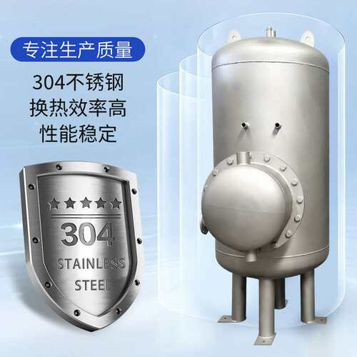 RV03 04卧式储水式容积式换热器不锈钢换热盘管Q235B/SUS304材质