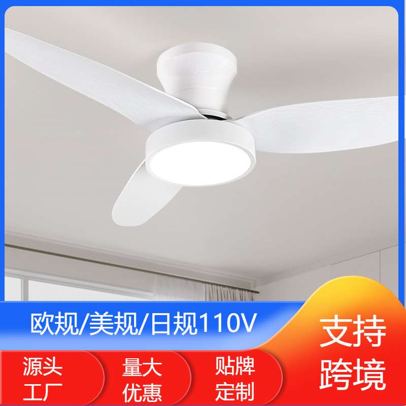 跨境亚马逊日规新款吊扇灯吸顶灯餐厅卧室客厅一体电风扇吊灯110V