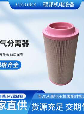 供应50HP螺杆式空压机空配件滤芯C20500空气过滤器1613740800风格