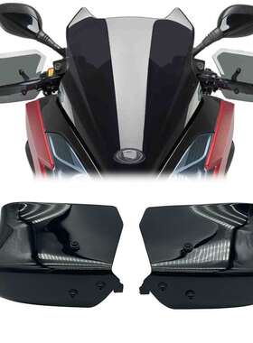 适用KYMCO光阳DOWNTOWN 125i 350i 改装手把挡风 防风护手改装件