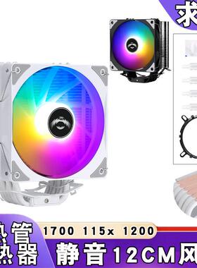 6铜管cpu散热风扇12代台式电脑lga1200针cpu风扇1150/PWM风冷12cm