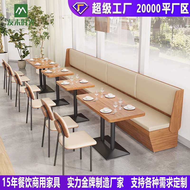 餐饮商用西餐厅奶茶桌椅组合烧烤店餐桌休闲洽谈咖啡厅家具卡座