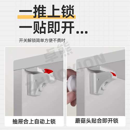 儿童安全锁抽屉自装免打孔柜子磁吸门锁办公室文件柜隐形柜门锁扣