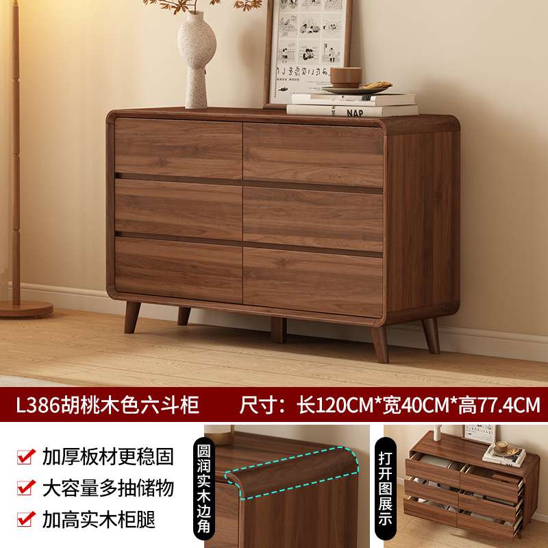 卧室斗柜收纳柜北欧五斗柜客厅储物柜简约现代实木腿九斗柜五斗橱