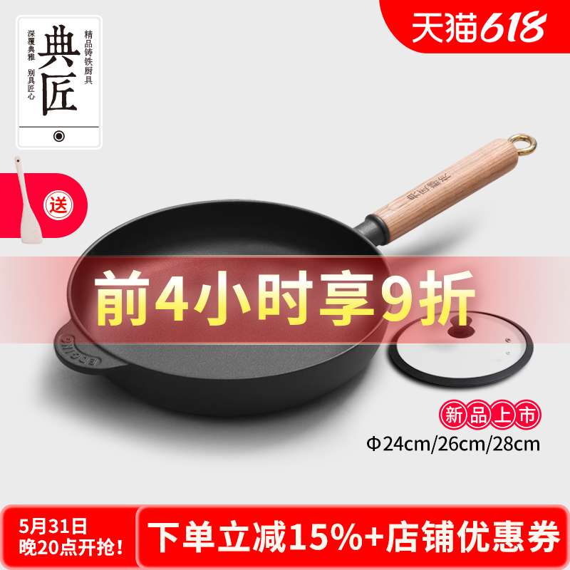 QD4D 铸铁平底锅不粘煎锅无涂层加厚生铁家用烙饼锅小24/26/2