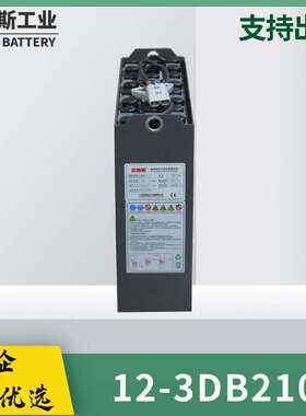 12-3DB210叉车24V蓄电池组广东厂家 牵引电瓶现货 12-3PBS/210