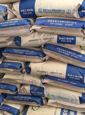 广西聚氯乙烯树脂  红云PVC 中泰PVC 宜化PVC