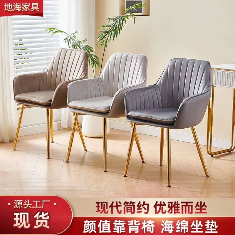 现代简约靠背洽谈椅家用客厅休闲沙发椅酒店餐厅扶手椅卧室化妆椅