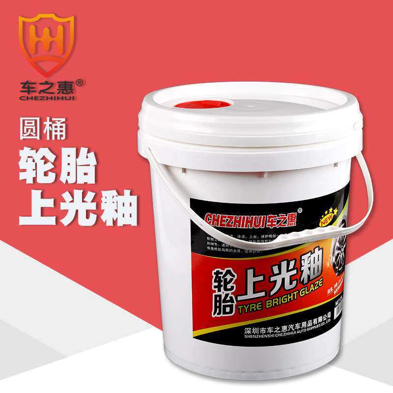 车之惠轮胎上光釉20L 汽车橡胶车胎上光翻新浓缩镀膜洗车用品