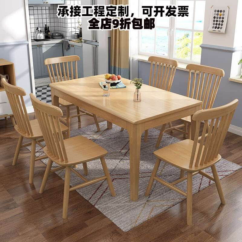 北欧实木餐桌椅组合小户型饭桌公寓酒店长方形餐桌餐厅家具西餐桌