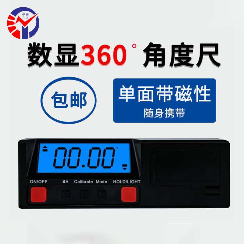 中特SP-II数显360°角度尺 单面带磁性随身携带电子数显倾角仪