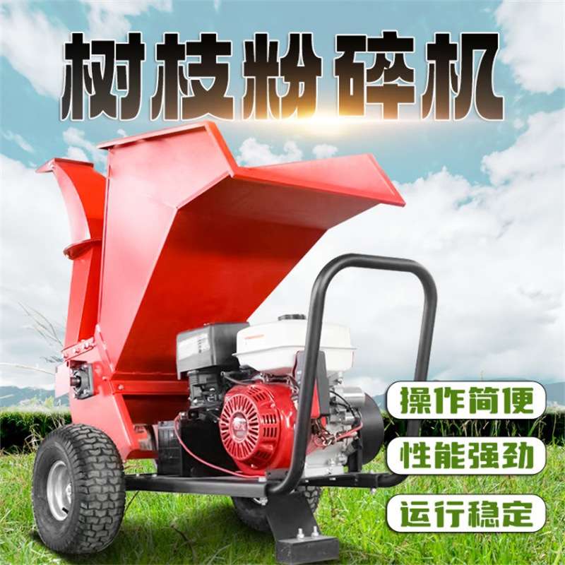公园绿化树枝粉碎机 干鲜两用杂枝清理切碎机 移动式柴油碎枝机