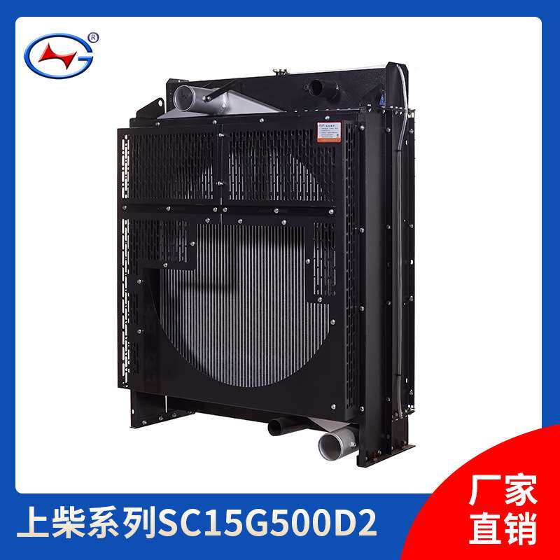 厂家直供柴油发电机组散热器水箱 配套上柴系列发电机组散热器