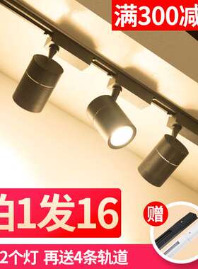服装店射灯led轨道灯店铺超亮暖光家用COB天花导轨式灯20w30w商用
