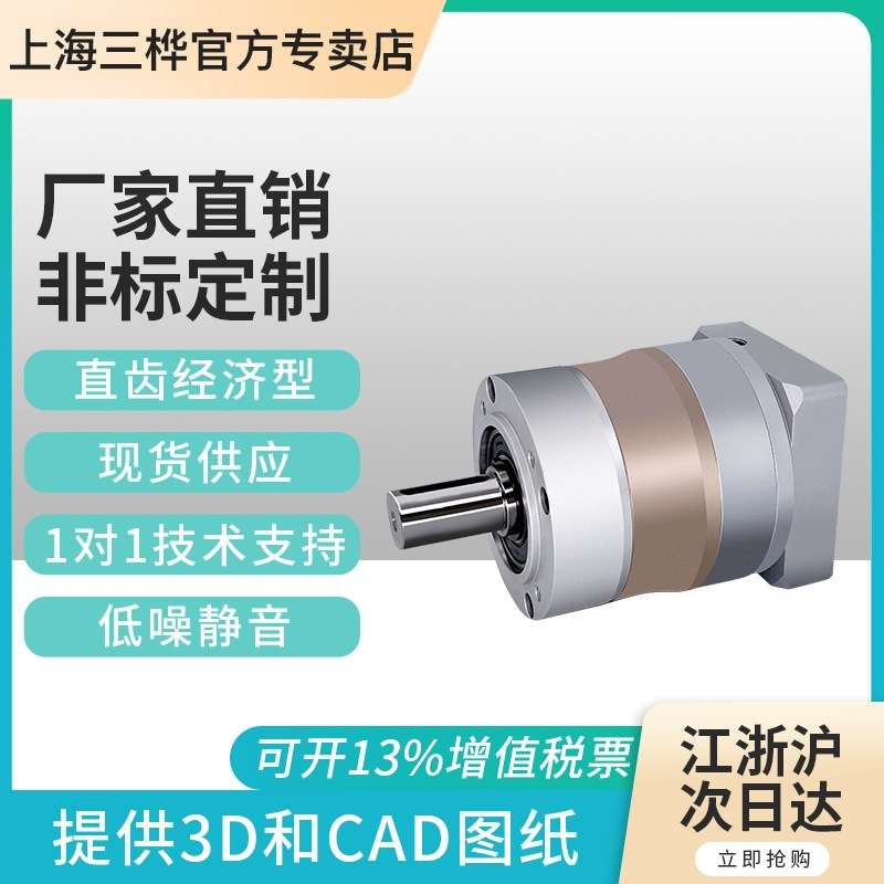 直齿轮GLE140步进行星减速机 PL140伺服行星减速机器 厂家直销