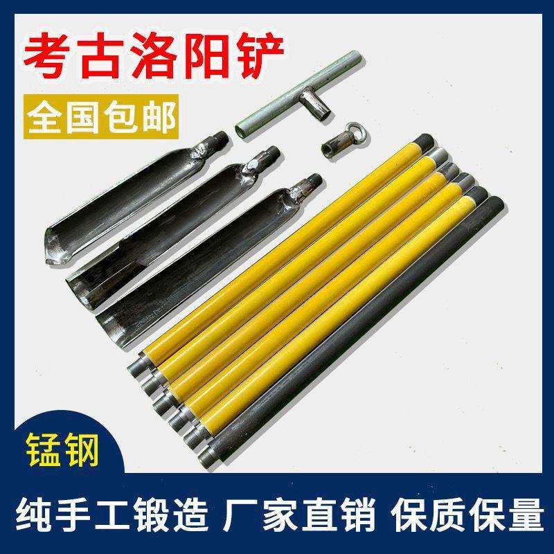 洛阳铲挖土打洞绝缘杆胶木洛阳铲工程取土器挖坑洞勘探锰钢玻璃钢