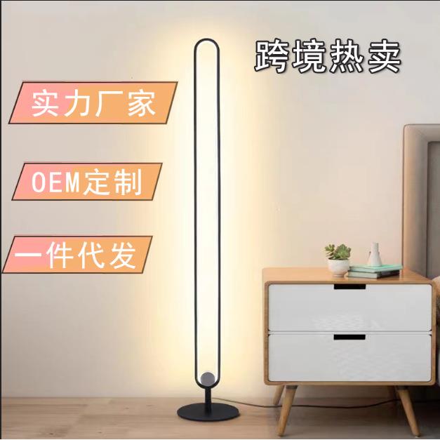 LED现代简约椭圆落地灯创意个性客厅卧室床头氛围 温馨立式装饰灯