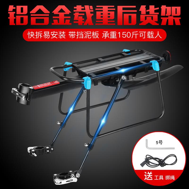 自行车货架快拆山地车后座架可载人尾架后行李架骑行装备单车配件