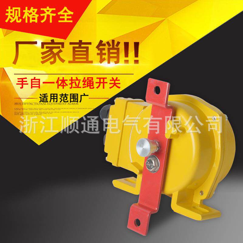 手自一体拉绳开关KLT2-II带防水接线盒拉线开关急停开关HFKLT2-II