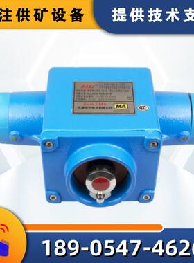 KTC102.4-1(H)矿用本质安全型组合急停闭锁开关天津华宁井下配件