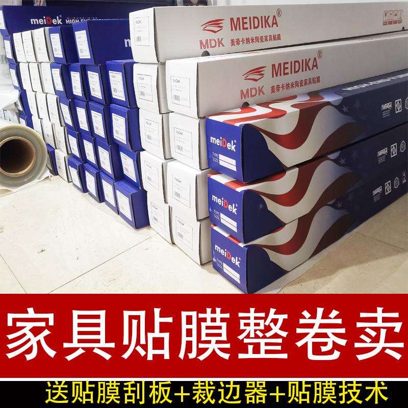 my家具贴膜透明保护膜大理石实木餐桌玻璃茶几桌面耐高温桌子膜