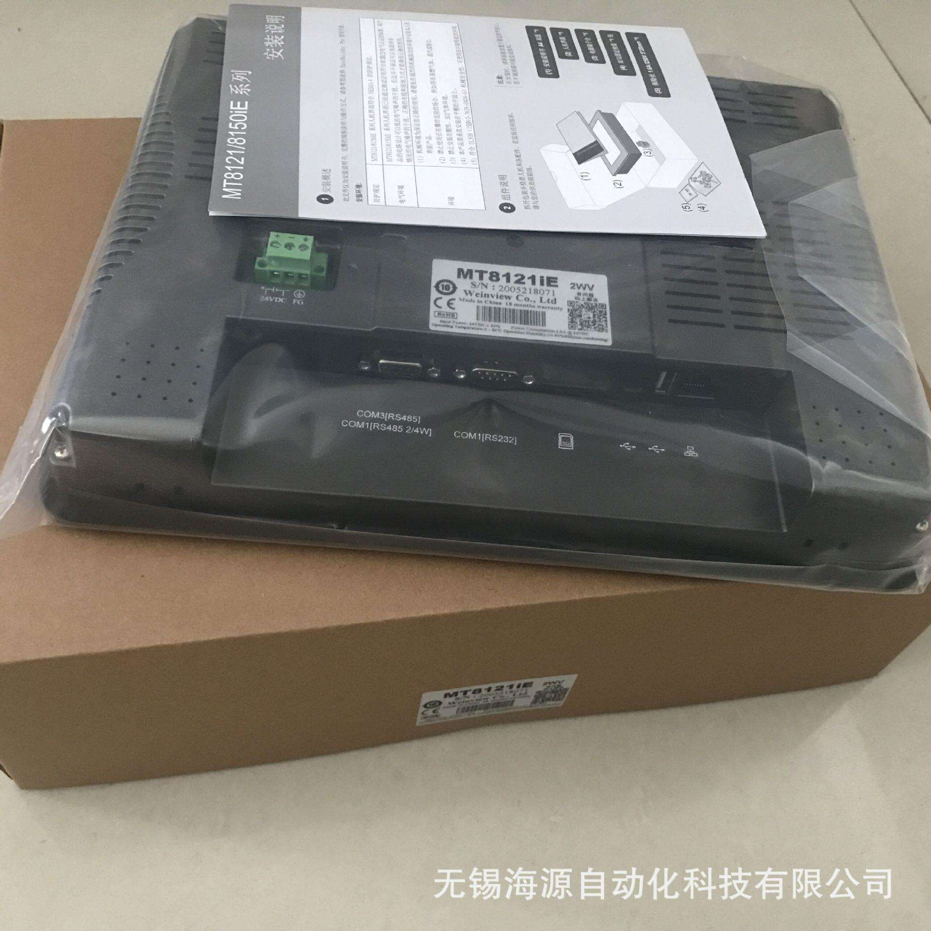 现货威纶通人机界面12寸威纶触摸屏MT8121IE人机界面触摸屏