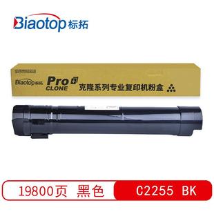 C3450复印机 C3360 标拓C2255四色墨粉筒适用施乐C2250 C2255