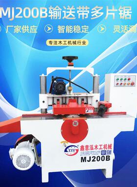 木工机械多片锯短料款工艺品短料分片锯MJ200B短料高速木方多片锯