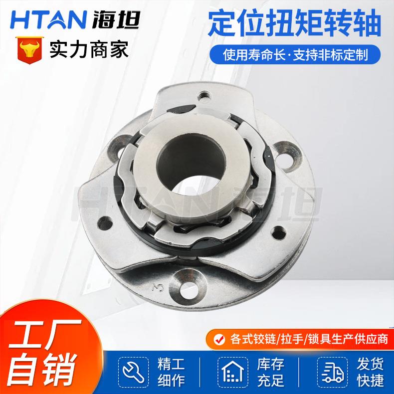 过线空心圆盘转轴360度旋转随意停扭矩铰链30/90度定位扭力合页