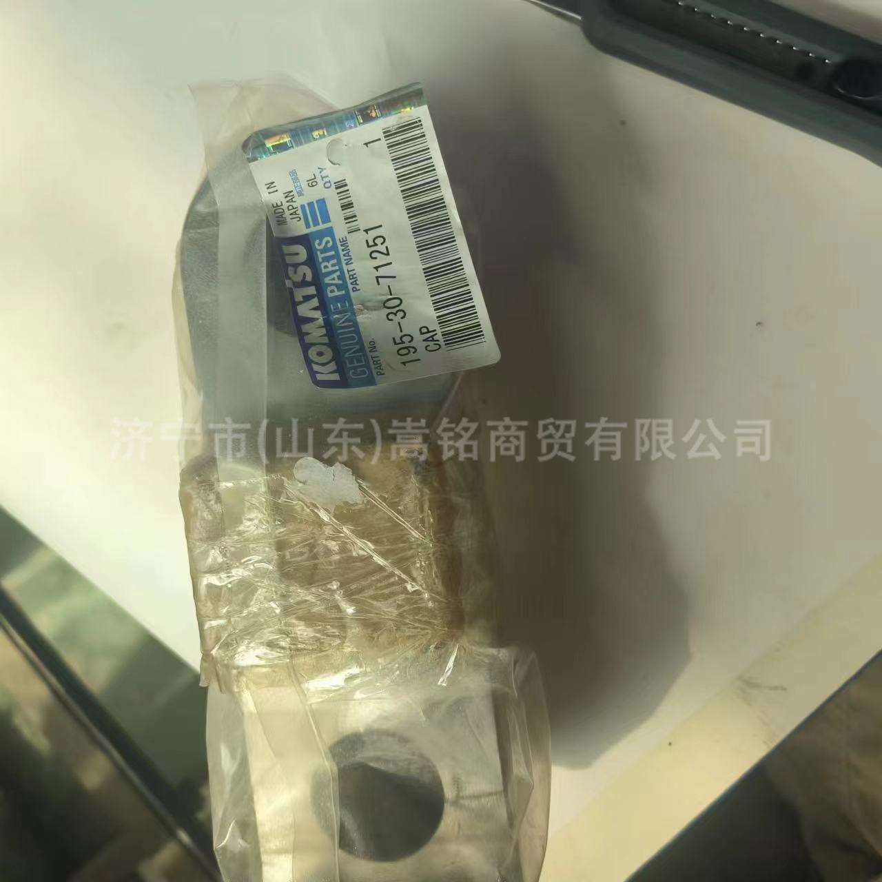 推土机零件营销商 D375A推土机配件 195-30-71251 盖