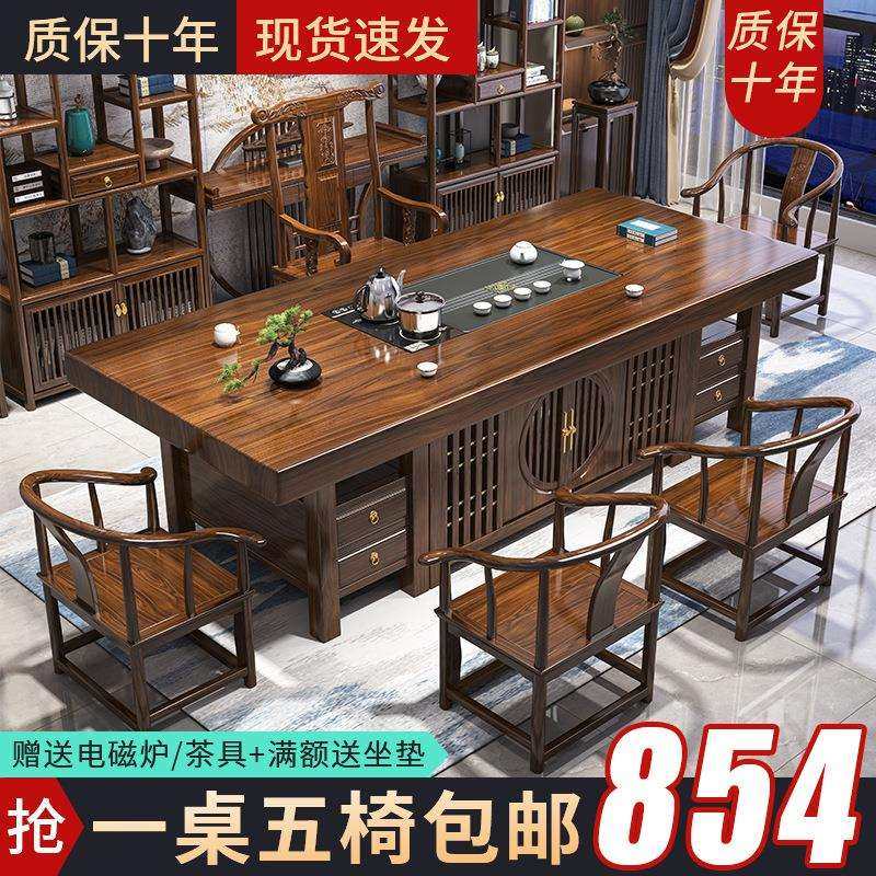 大板实木茶桌椅组合一桌五椅新中式家用简约茶几办公室泡茶台一体,鲜花速递/花卉仿真/绿植园艺,割草机/草坪机,淘宝优惠券,粉丝福利购,淘宝优惠卷