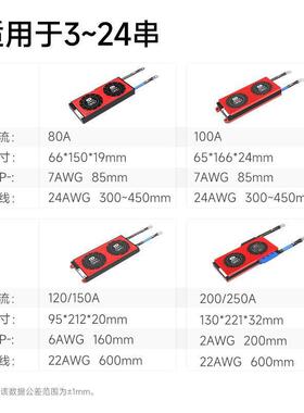 电池保护板大电流充放电保护12V/24/36伏/48/60V/72磷酸铁锂