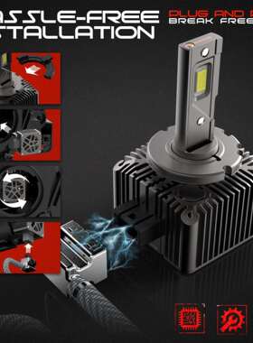 新款M50一体式LED D系列汽车大灯D1S D2S 直插解码无损安装现货