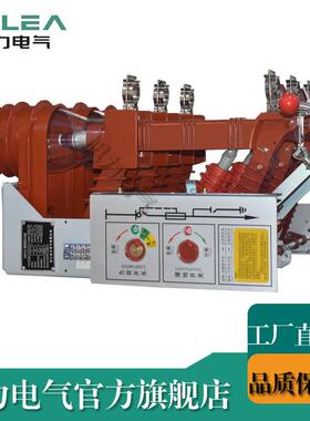 高压负荷开关 FN12-12RD/125 压气式FN12负荷开关 电动