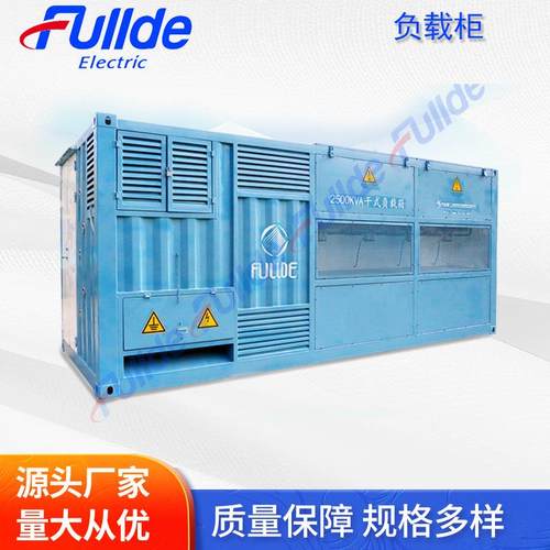 FULLDE供应RLC阻感负载箱 2500KVA-390V/690VAC发电机组测试负载