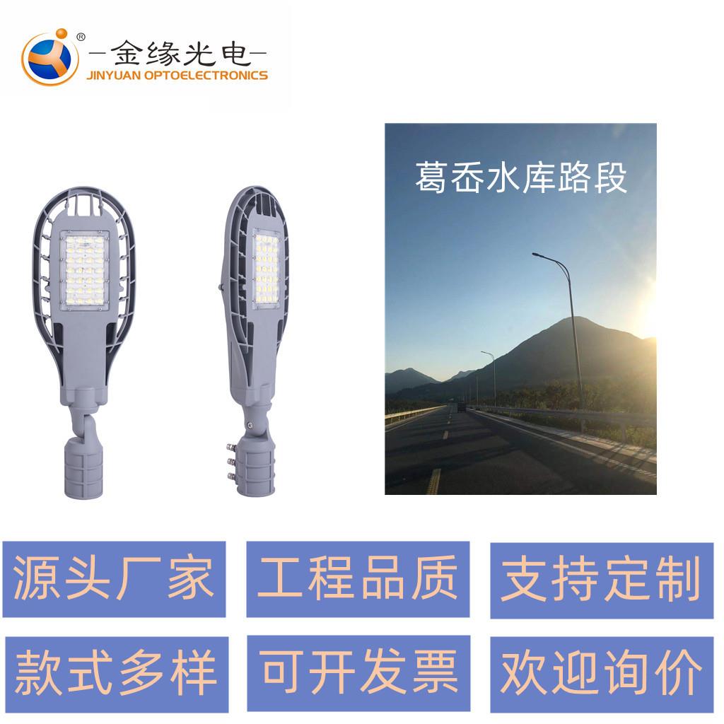 led路灯头市政道路新农村建设路灯高低双臂路灯金缘可接工程