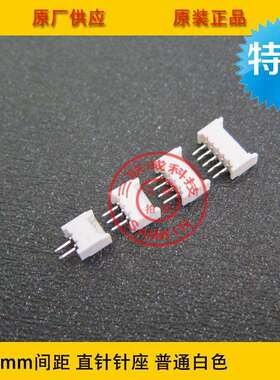 1.25-6A 1.25mm间距 6P直针针座 1.25-6P白色直针座 环保现货热销