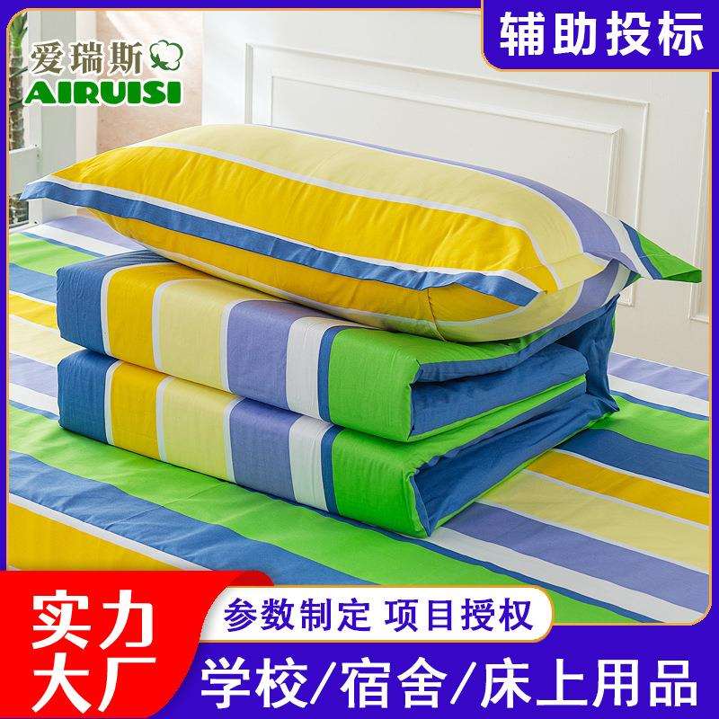 学校被子夏季被褥三件套学生宿舍被芯套装六件套床上用品厂家