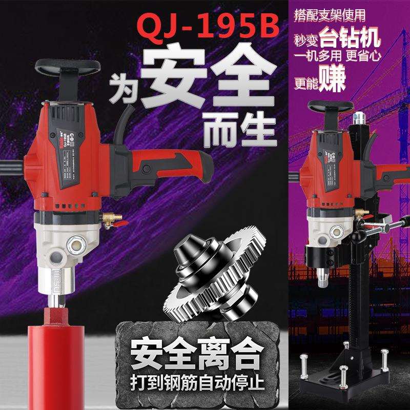前锦手持式195B混泥土砖墙打孔机无水封无铜管混合油大功率钻孔机