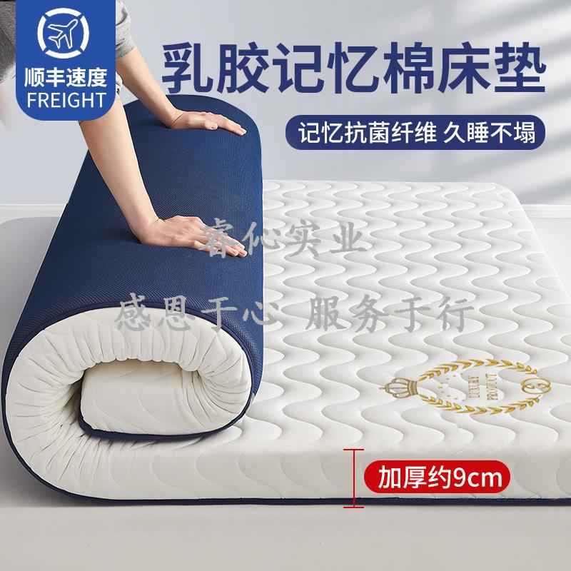 乳胶床垫软垫家用卧室海绵垫被学生宿舍单人床褥子租房榻榻米