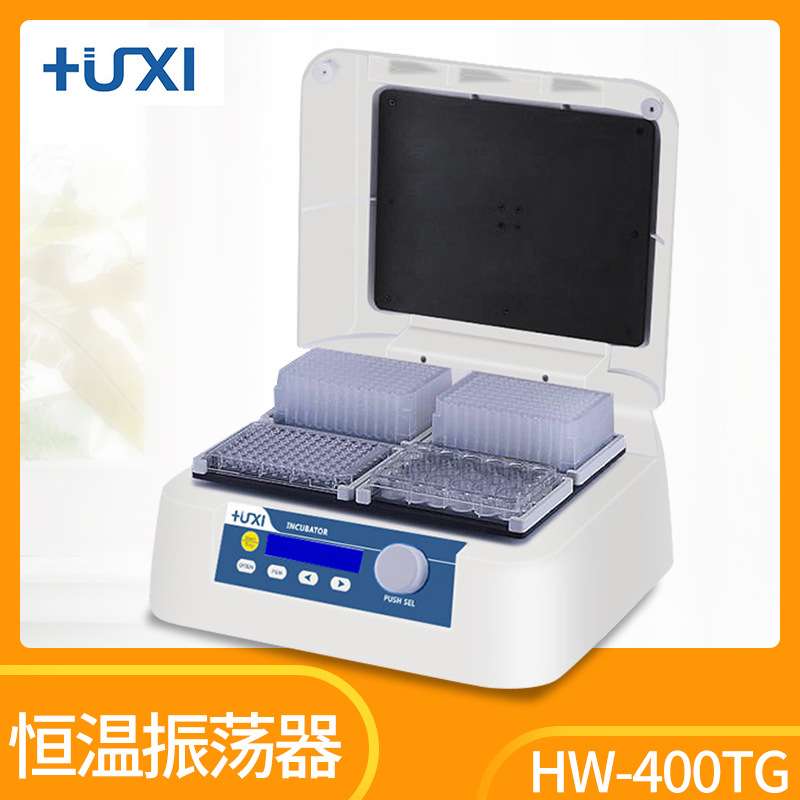 上海沪析 HW-400TG 微孔板恒温振荡器酶标板震荡器