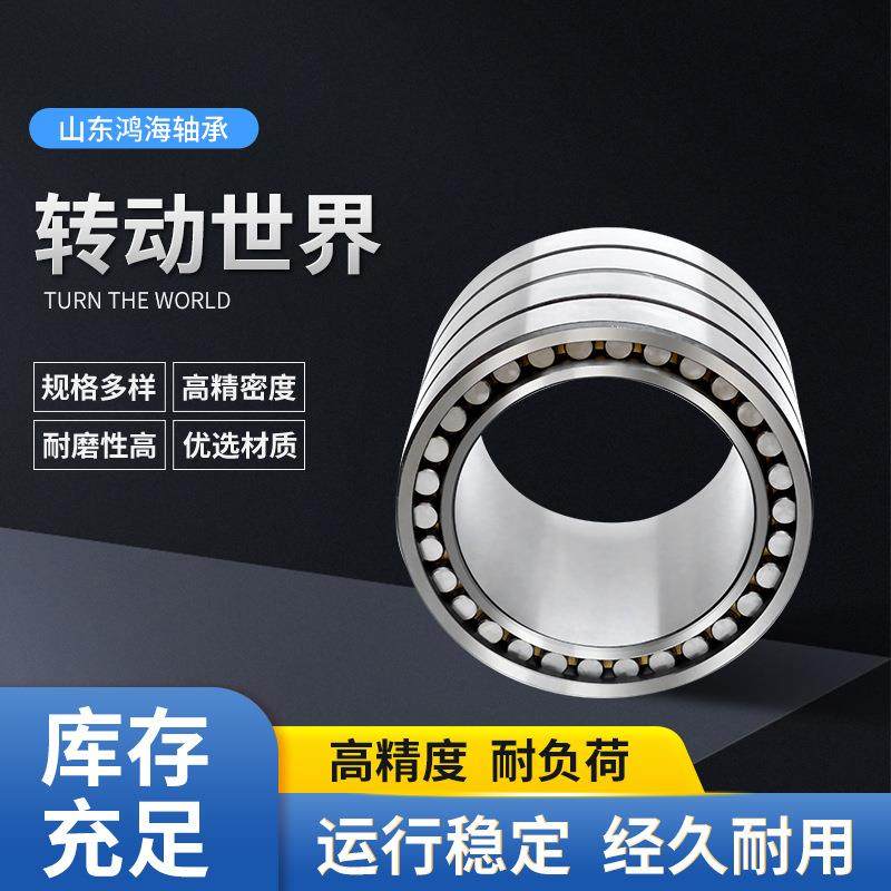 瓦房店轧机轴承FCD3246130 四列圆柱滚子轴承现货