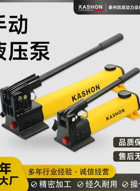 两速轻型液压手动泵 10000PSI/700BAR