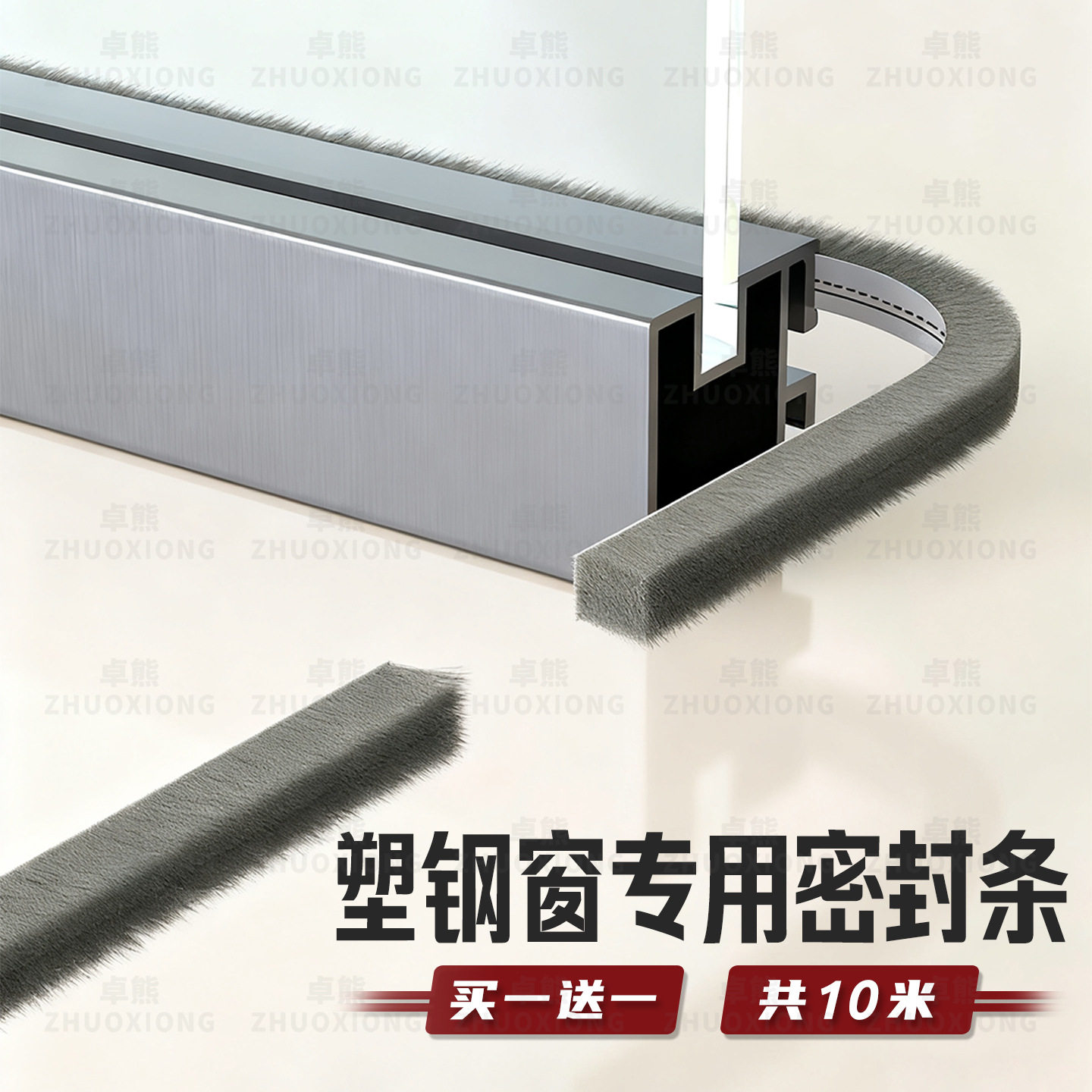 塑钢窗专用密封条铝合金门窗挡风神器自粘玻璃窗缝隙防尘隔音防风图片