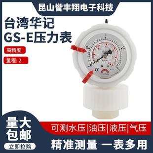 普通指针径向不锈钢充油隔膜油压表耐震加 工膜片压力表耐高温